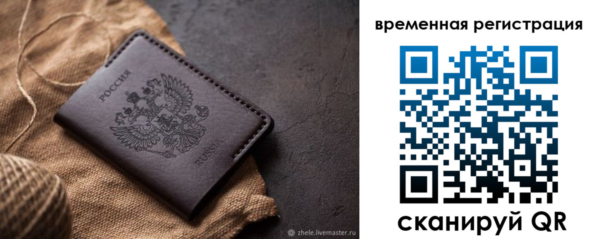 временная регистрация купить в Камызяке