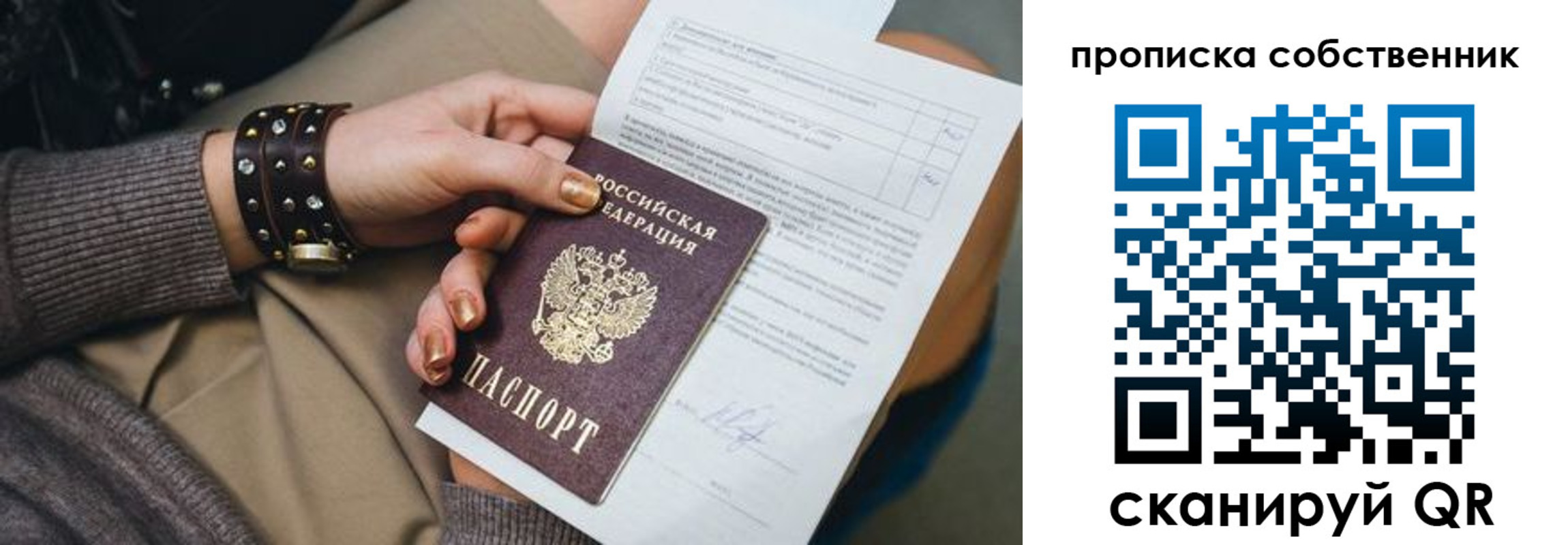 прописка гарантия в Камызяке